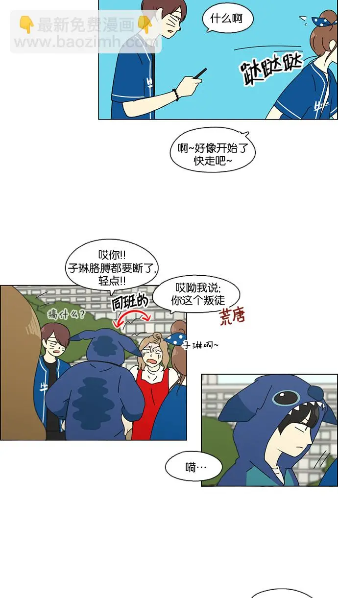 [第83话] 运动会（1） 第48页