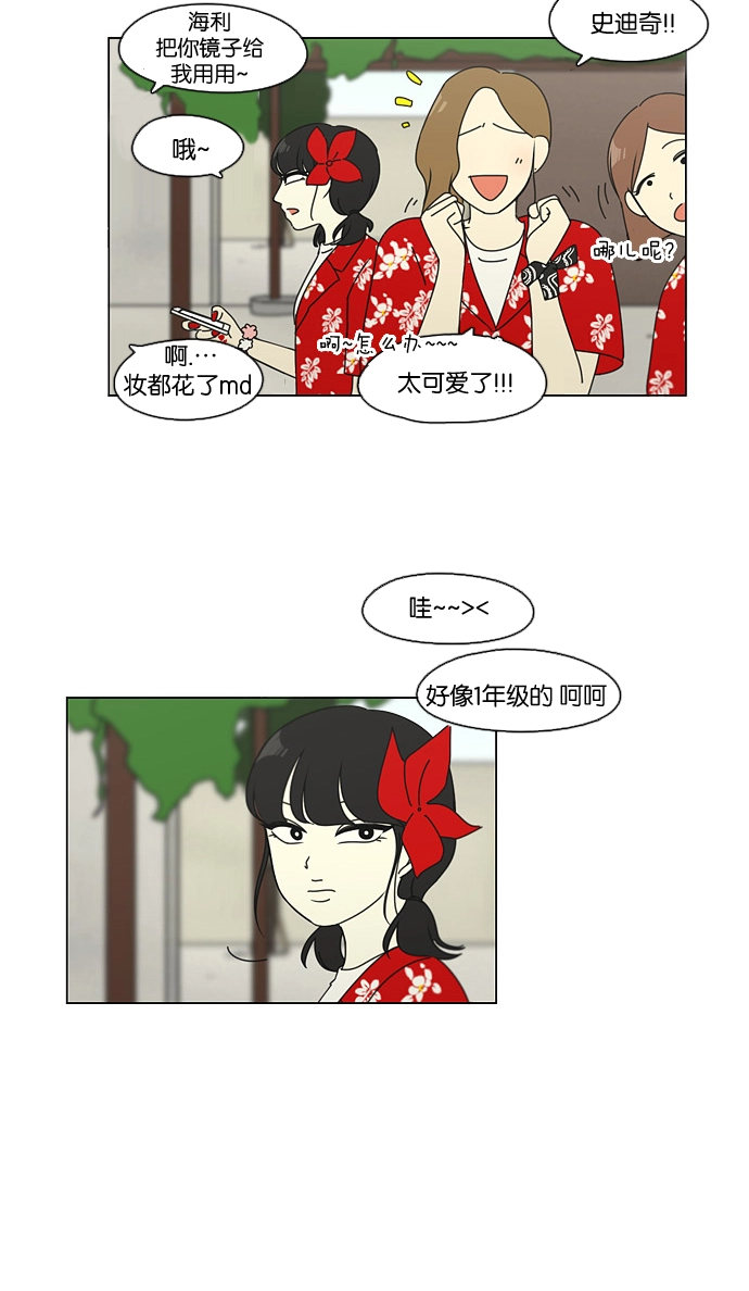 [第83话] 运动会（1） 第49页
