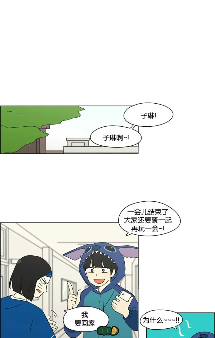 [第84话] 运动会（2） 第8页