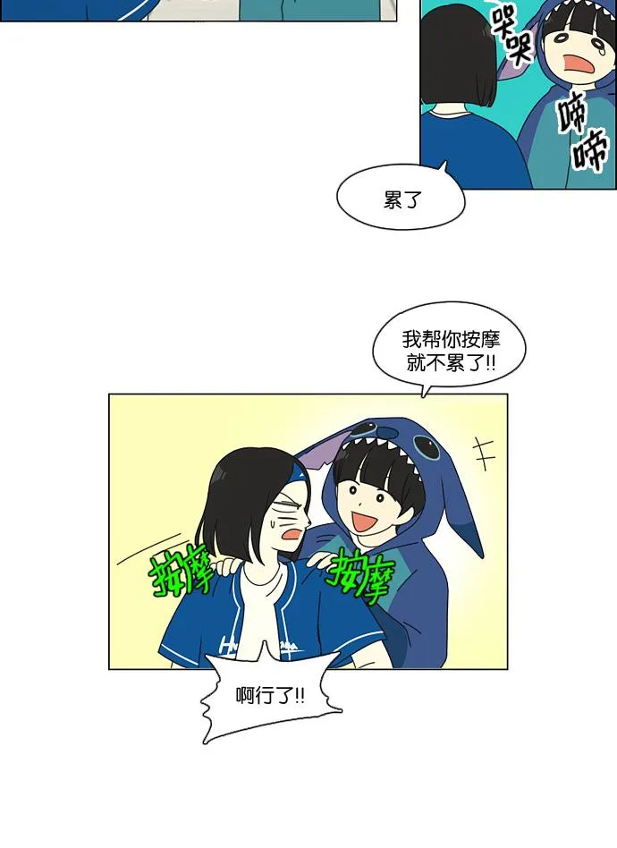 [第84话] 运动会（2） 第9页