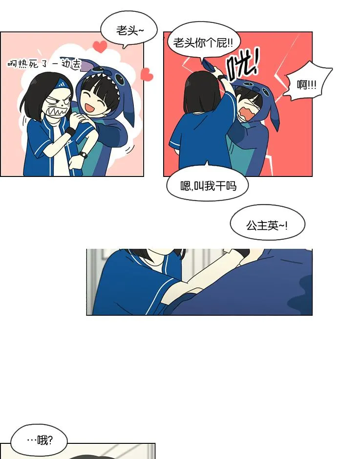 [第84话] 运动会（2） 第10页