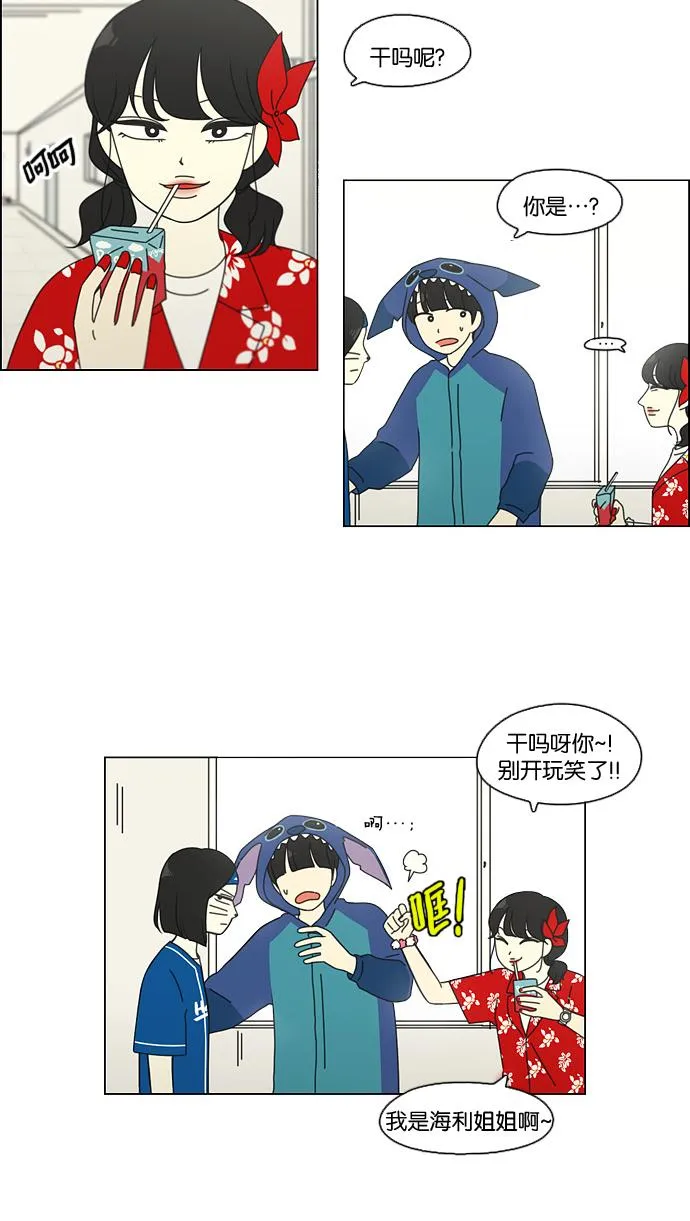 [第84话] 运动会（2） 第11页