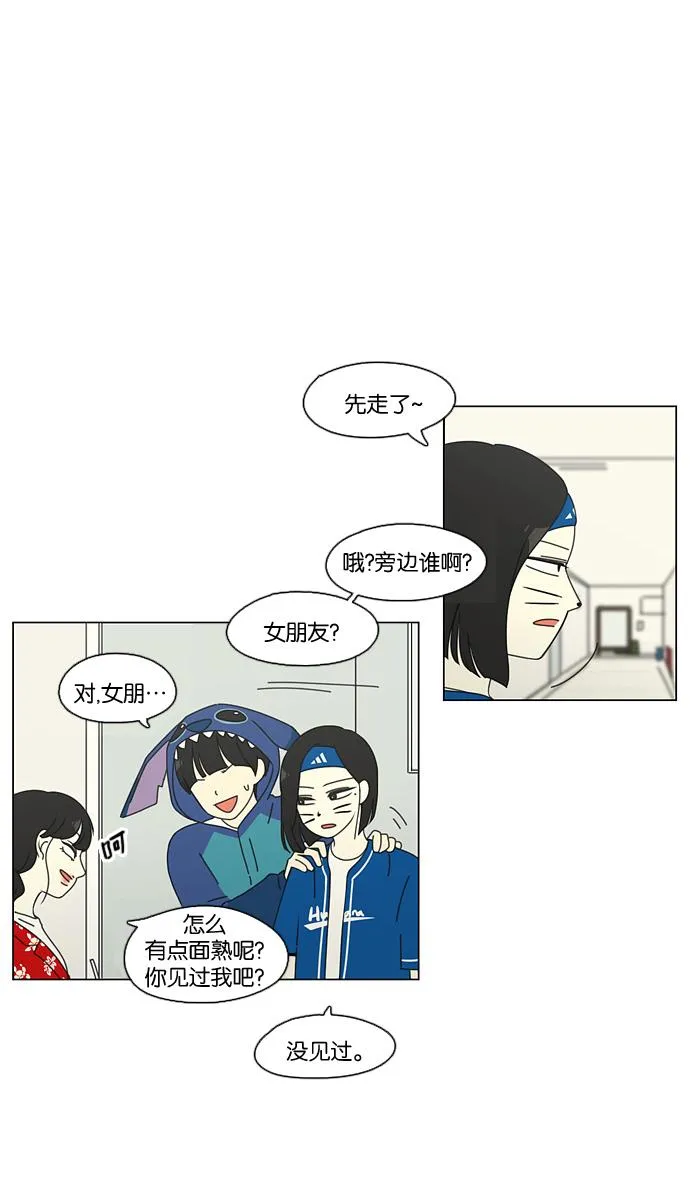 [第84话] 运动会（2） 第12页