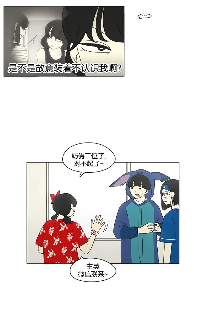 [第84话] 运动会（2） 第13页