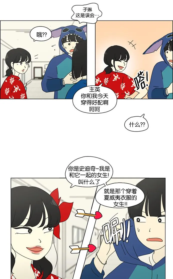 [第84话] 运动会（2） 第14页