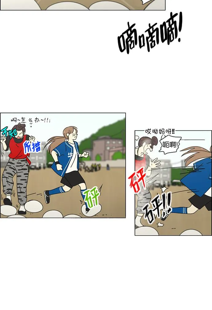 [第84话] 运动会（2） 第19页