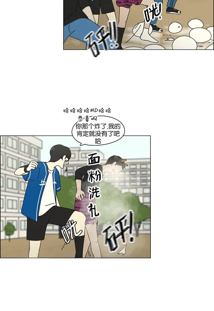 [第84话] 运动会（2） 第27页