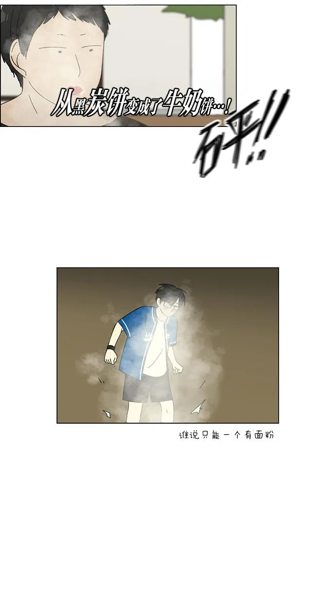 [第84话] 运动会（2） 第28页