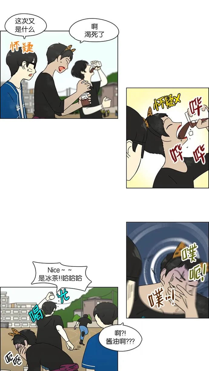 [第84话] 运动会（2） 第33页