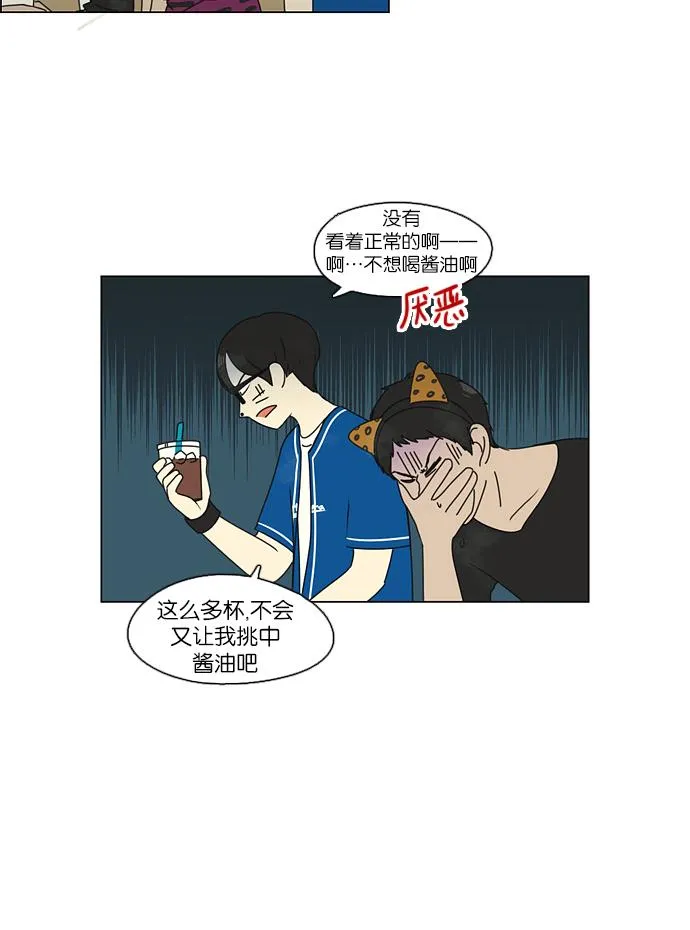 [第84话] 运动会（2） 第34页