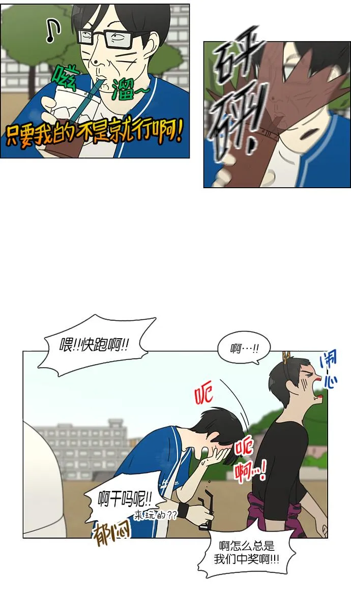 [第84话] 运动会（2） 第35页