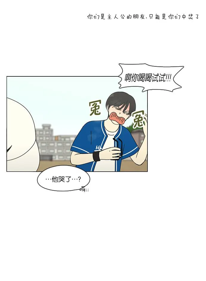 [第84话] 运动会（2） 第36页