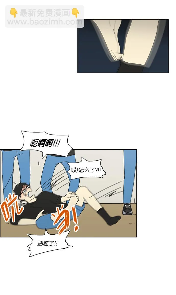 [第84话] 运动会（2） 第40页