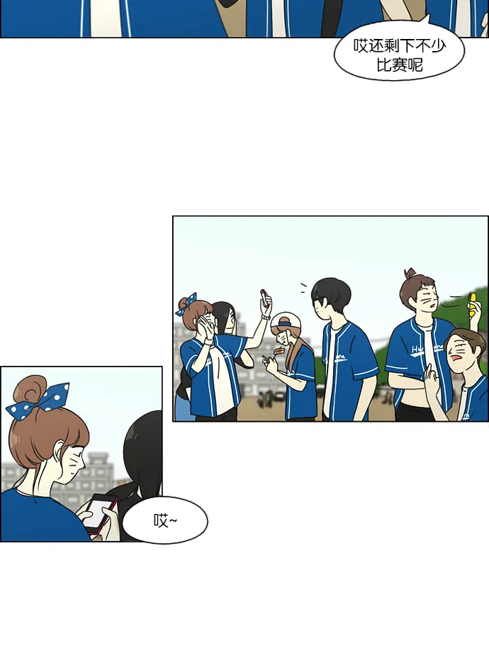 [第85话] 运动会（3） 第5页