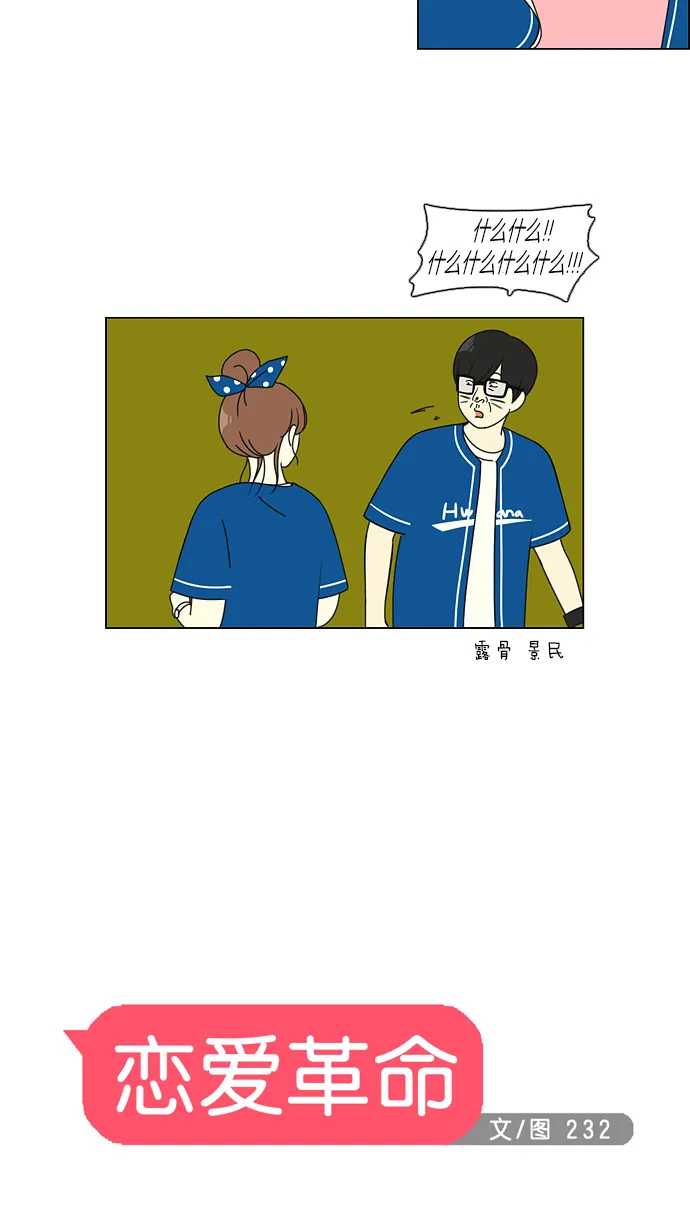 [第85话] 运动会（3） 第8页
