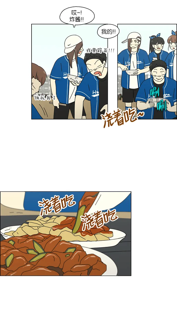 [第85话] 运动会（3） 第10页