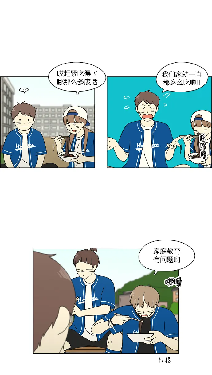 [第85话] 运动会（3） 第15页