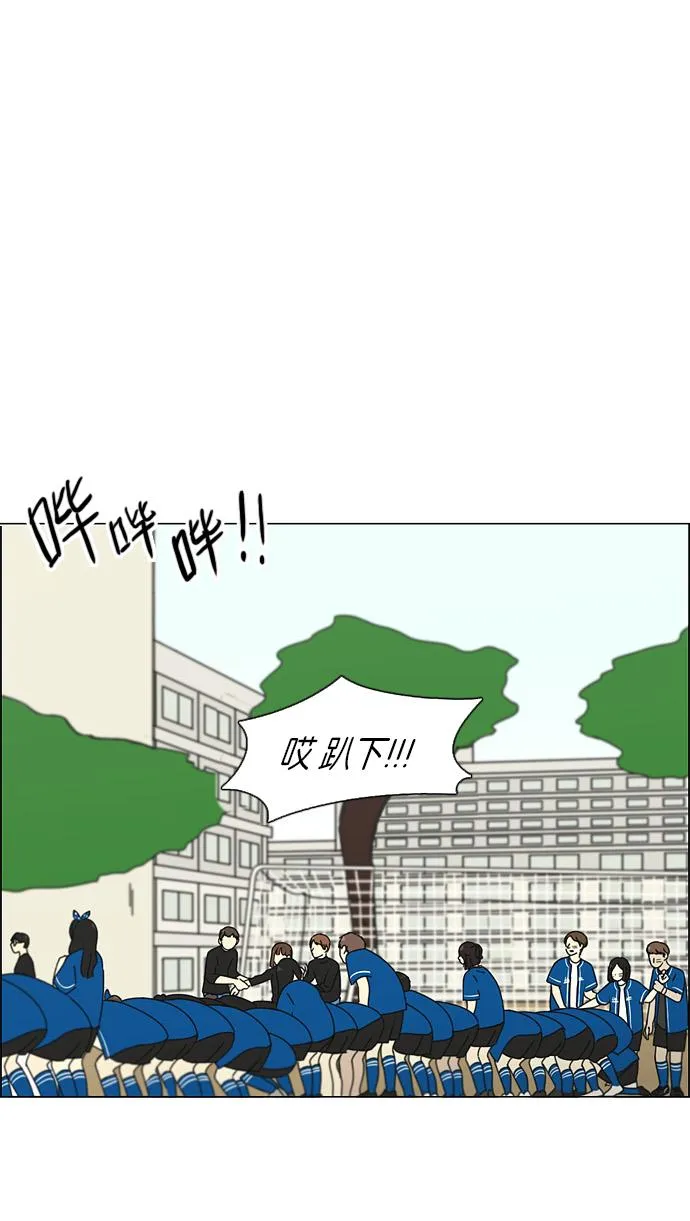 [第85话] 运动会（3） 第20页