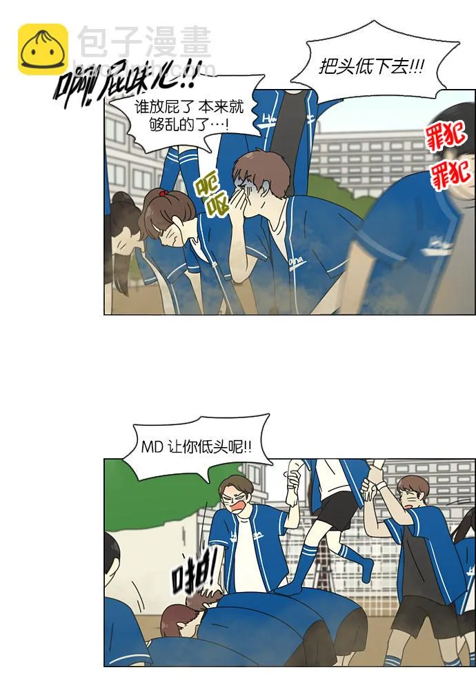 [第85话] 运动会（3） 第24页