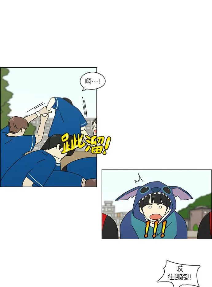 [第85话] 运动会（3） 第25页