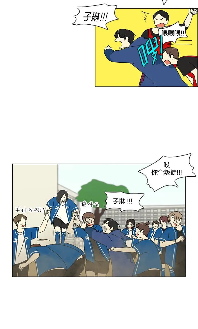 [第85话] 运动会（3） 第26页