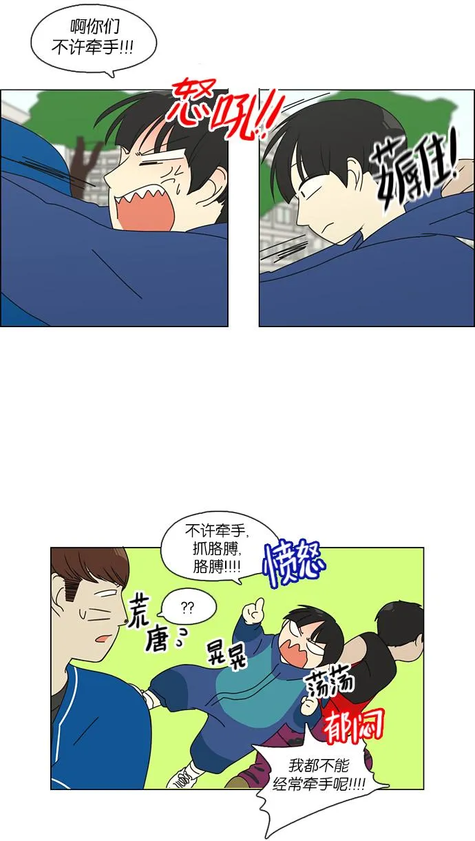 [第85话] 运动会（3） 第27页