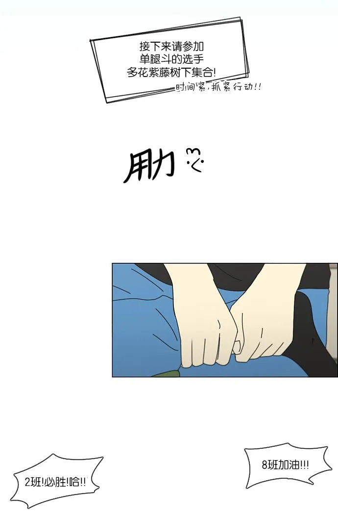 [第85话] 运动会（3） 第29页