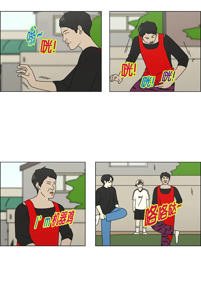 [第85话] 运动会（3） 第31页