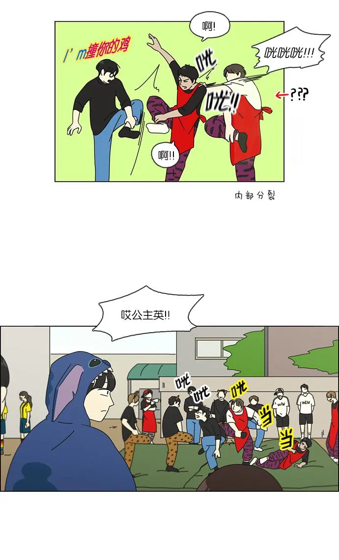 [第85话] 运动会（3） 第32页