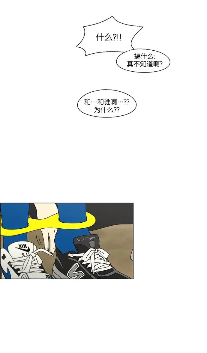 [第85话] 运动会（3） 第34页