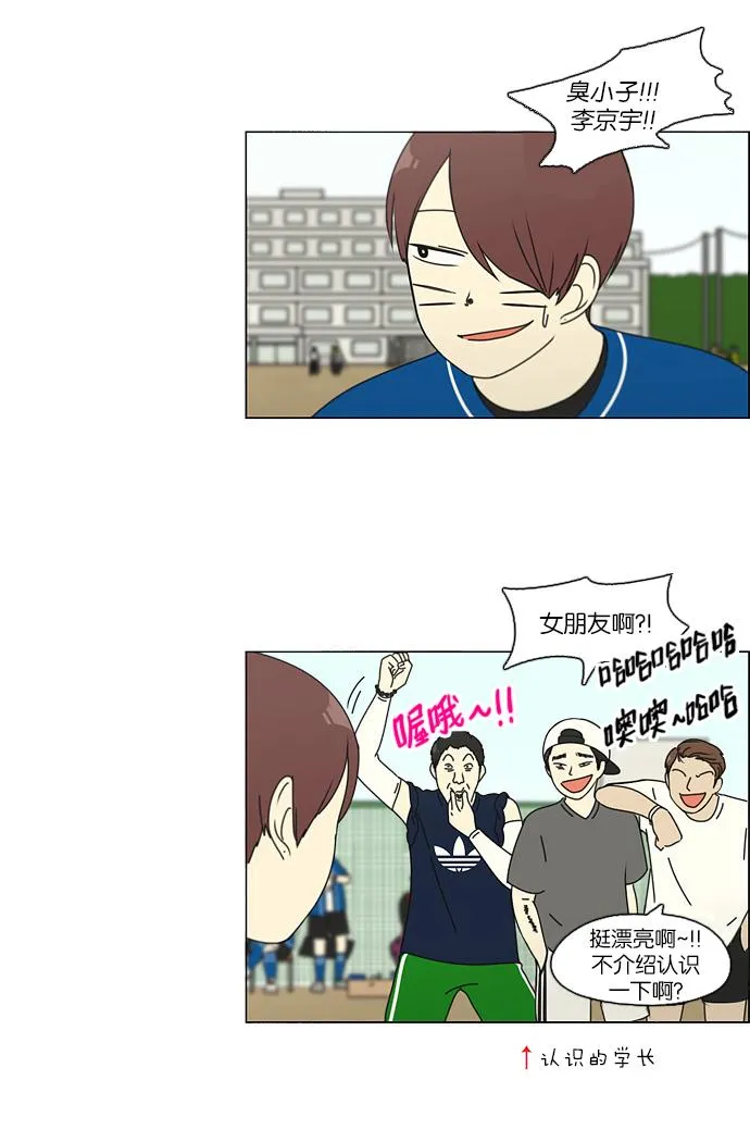 [第85话] 运动会（3） 第36页