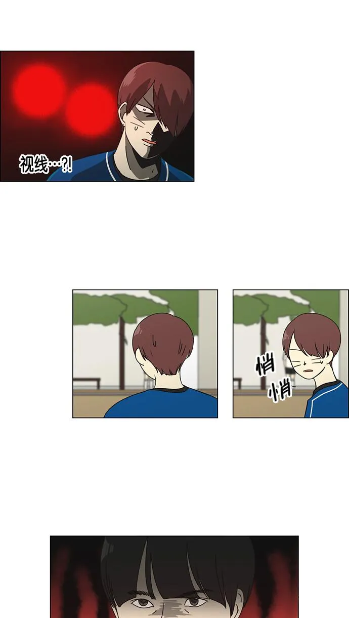 [第85话] 运动会（3） 第38页