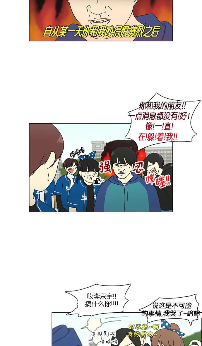 [第85话] 运动会（3） 第39页