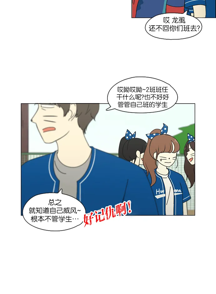 [第86话] 运动会（4） 第6页