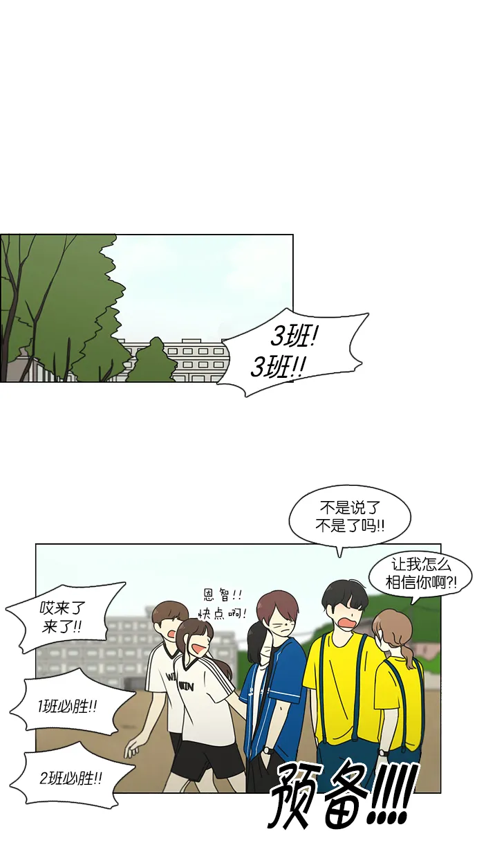 [第86话] 运动会（4） 第8页