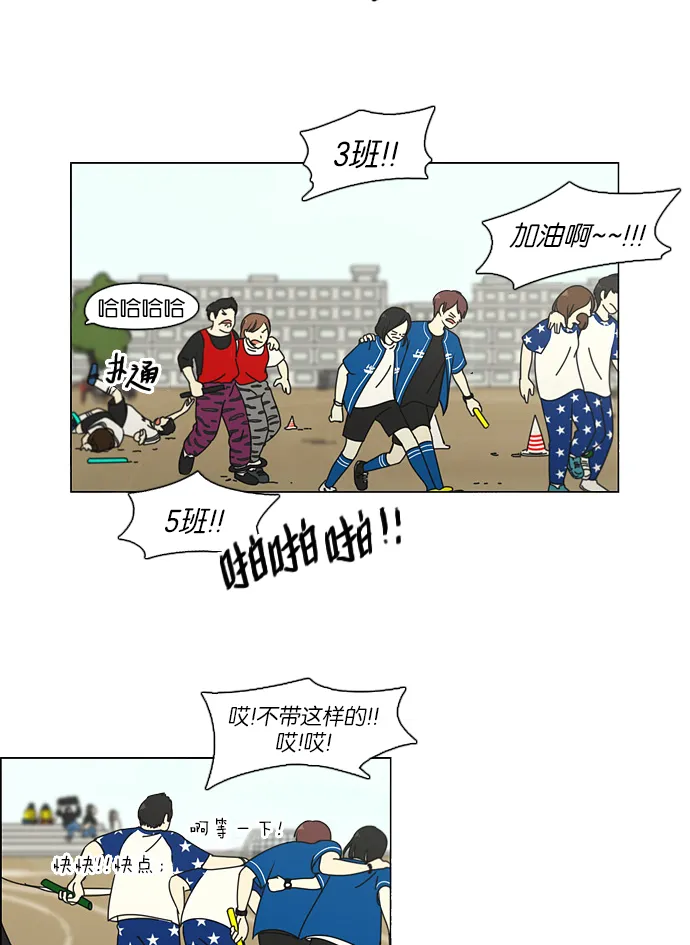 [第86话] 运动会（4） 第13页