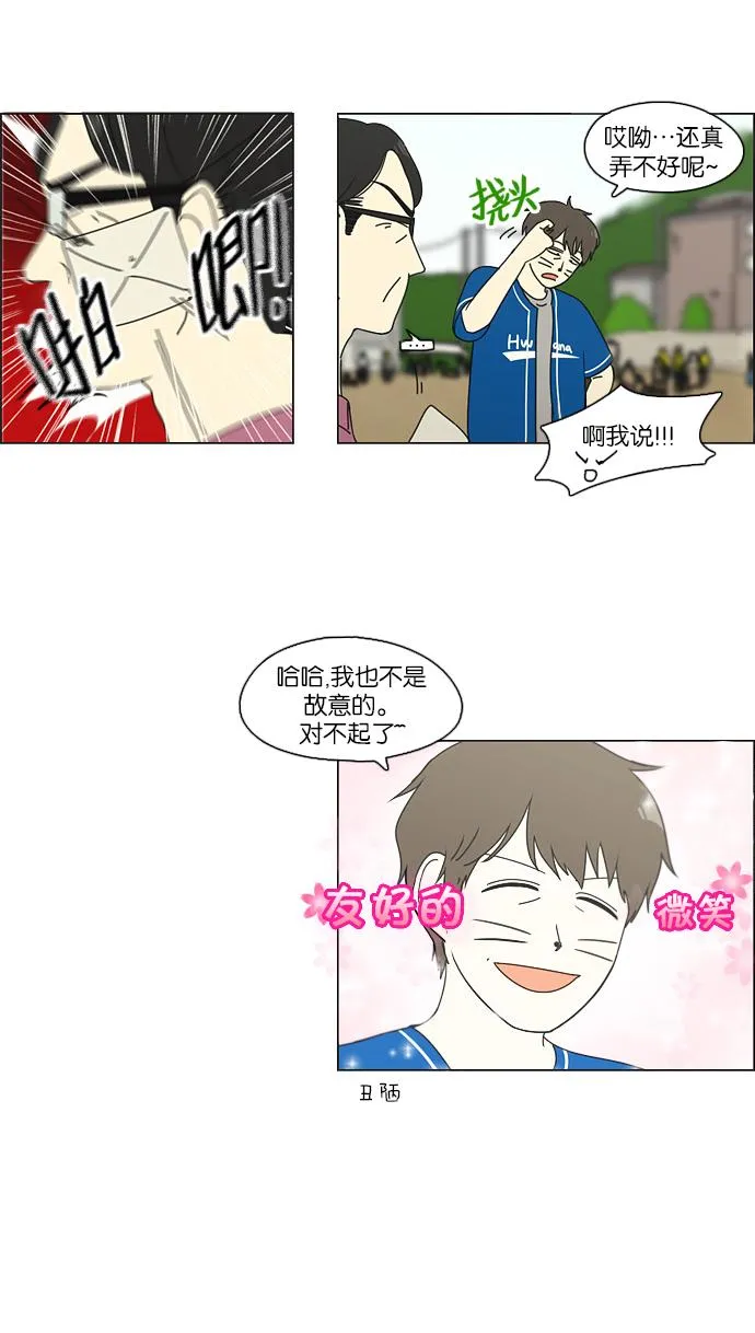 [第86话] 运动会（4） 第22页