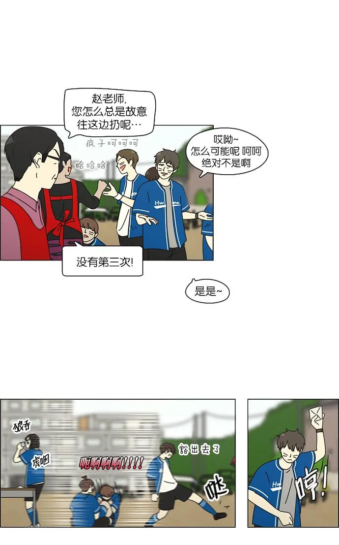 [第86话] 运动会（4） 第25页