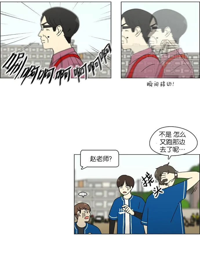 [第86话] 运动会（4） 第27页