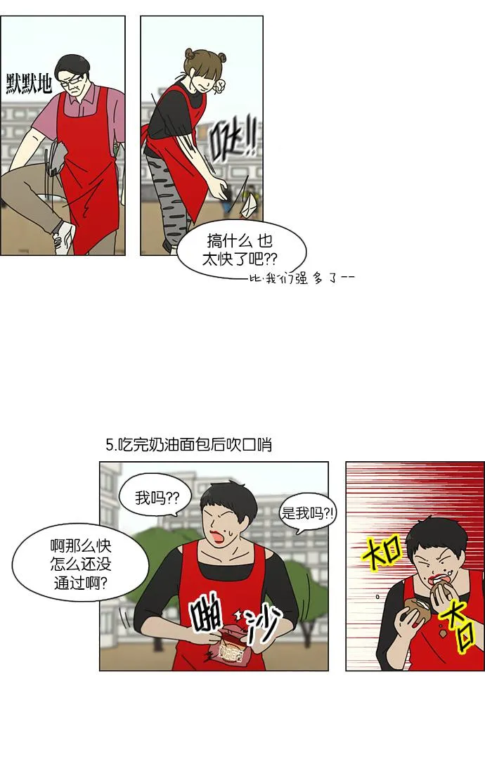[第86话] 运动会（4） 第30页