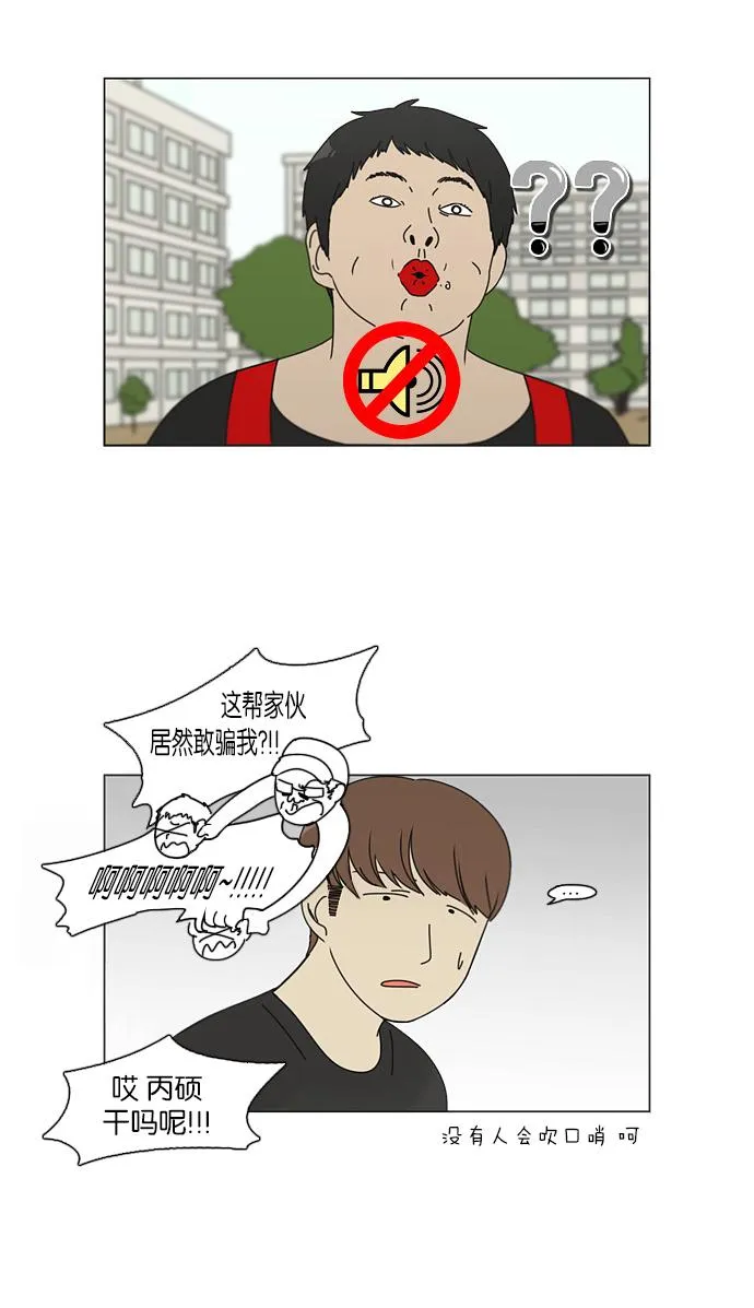 [第86话] 运动会（4） 第32页