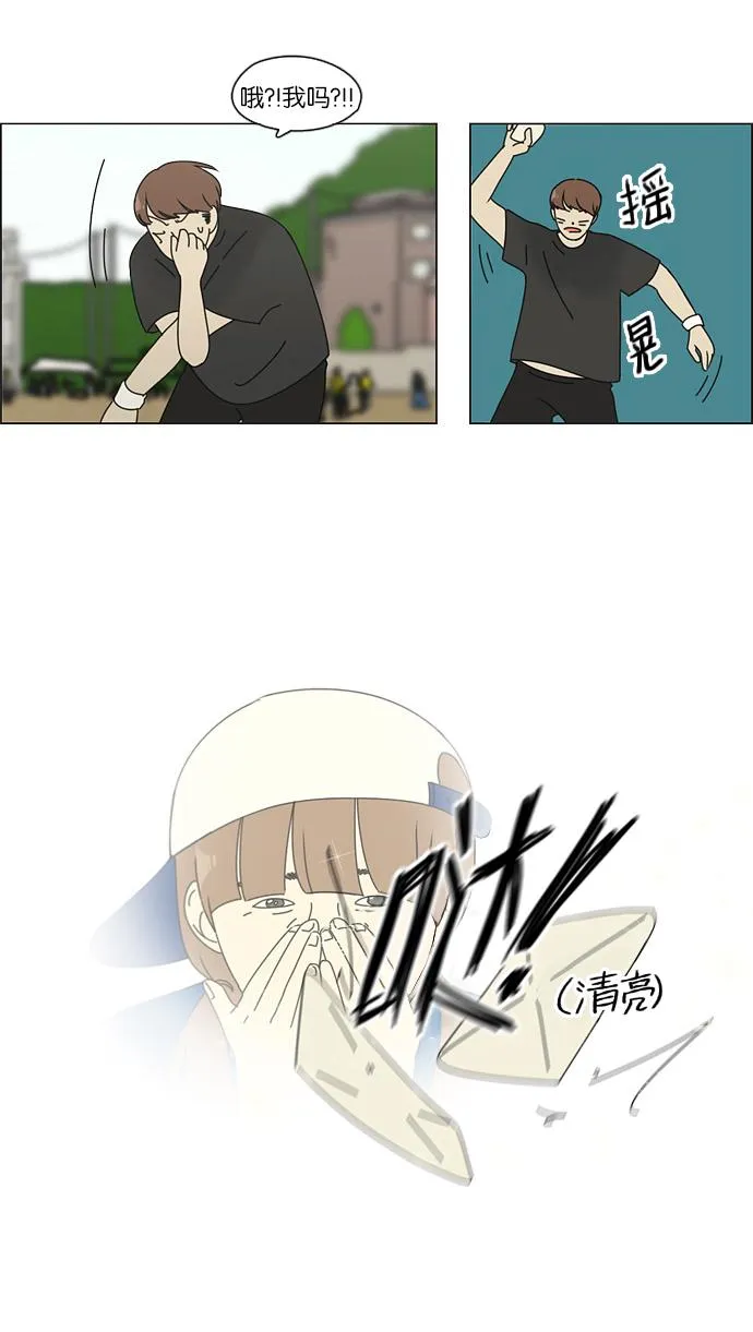 [第86话] 运动会（4） 第33页