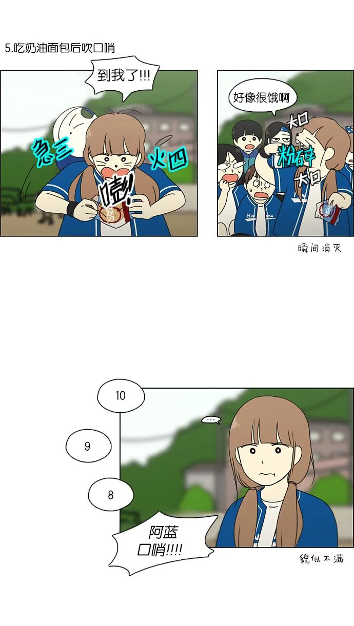 [第86话] 运动会（4） 第34页