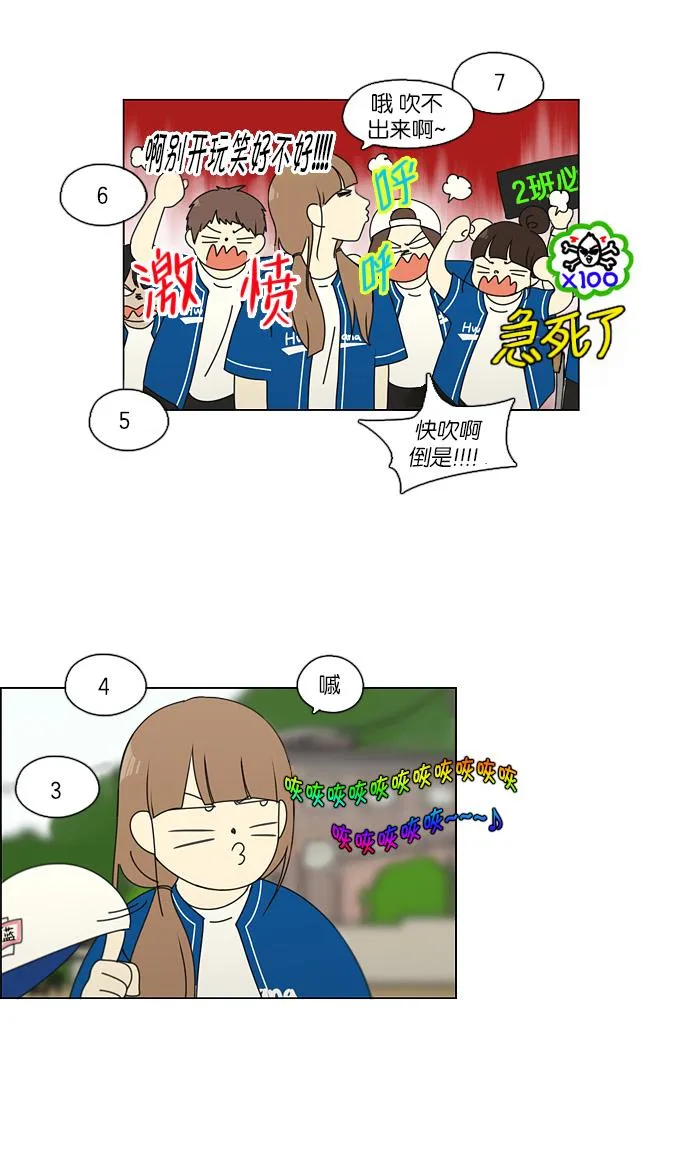 [第86话] 运动会（4） 第35页
