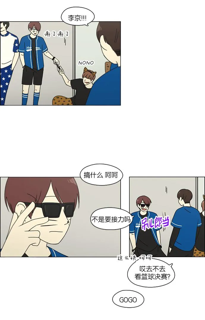 [第86话] 运动会（4） 第37页