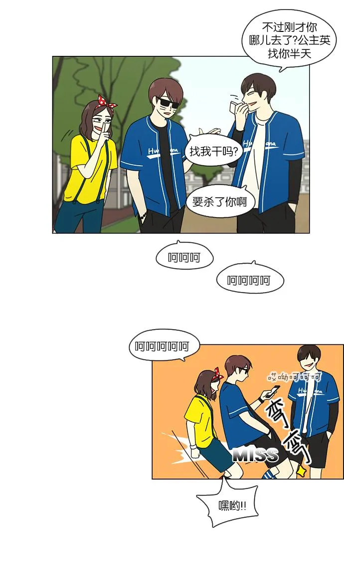 [第86话] 运动会（4） 第38页