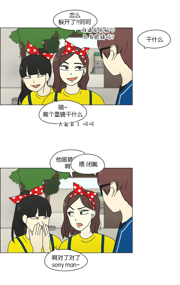 [第86话] 运动会（4） 第39页