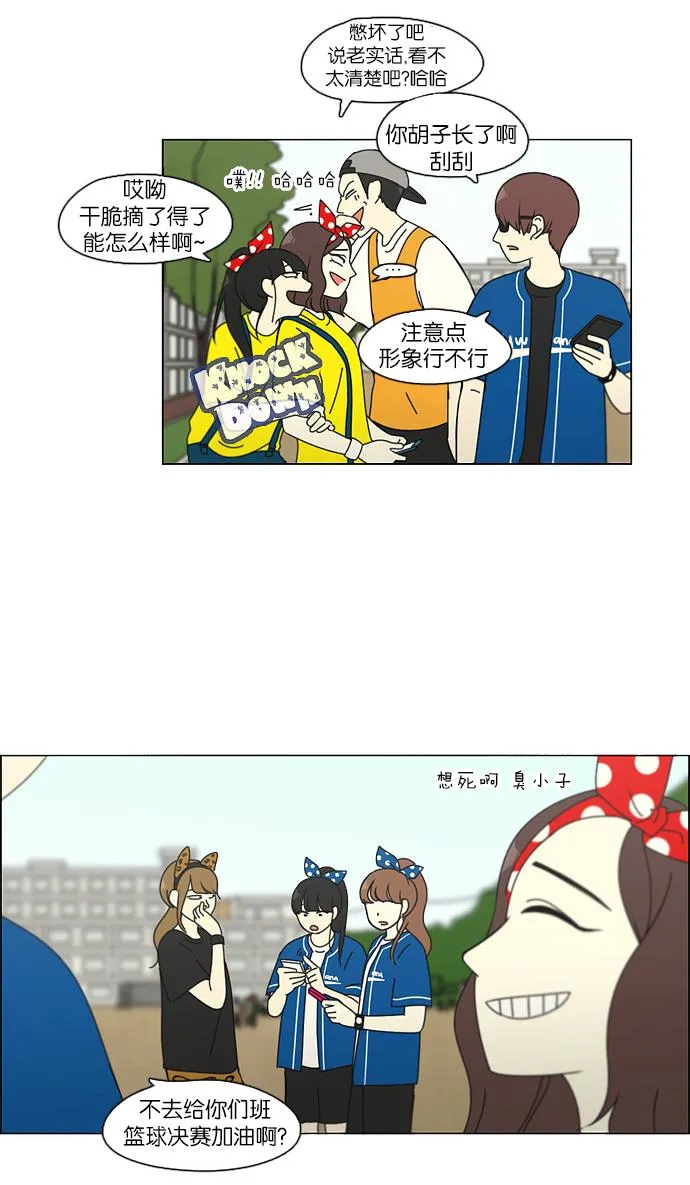 [第86话] 运动会（4） 第40页