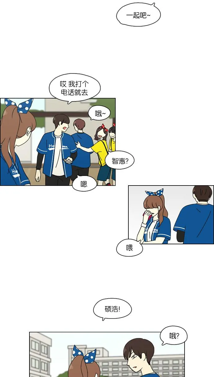 [第86话] 运动会（4） 第41页