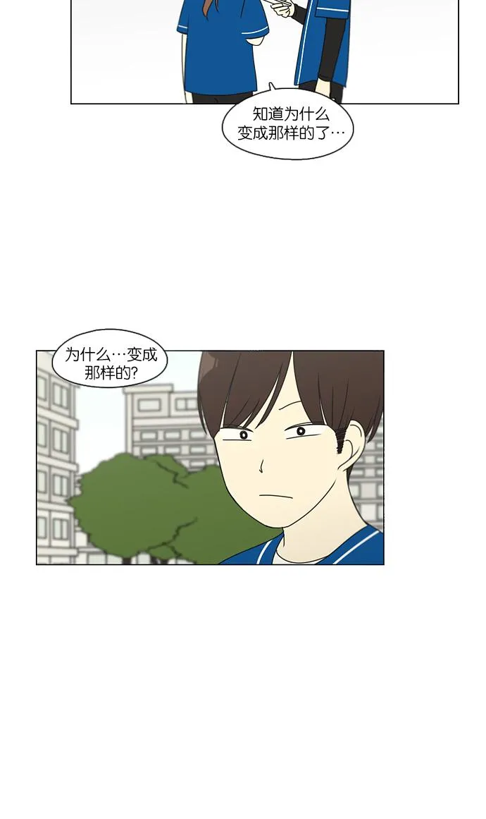 [第86话] 运动会（4） 第43页